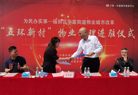华富梅岗：“先锋手拉手”全域党建模式  画好社区共治共享最美“同心圆”  