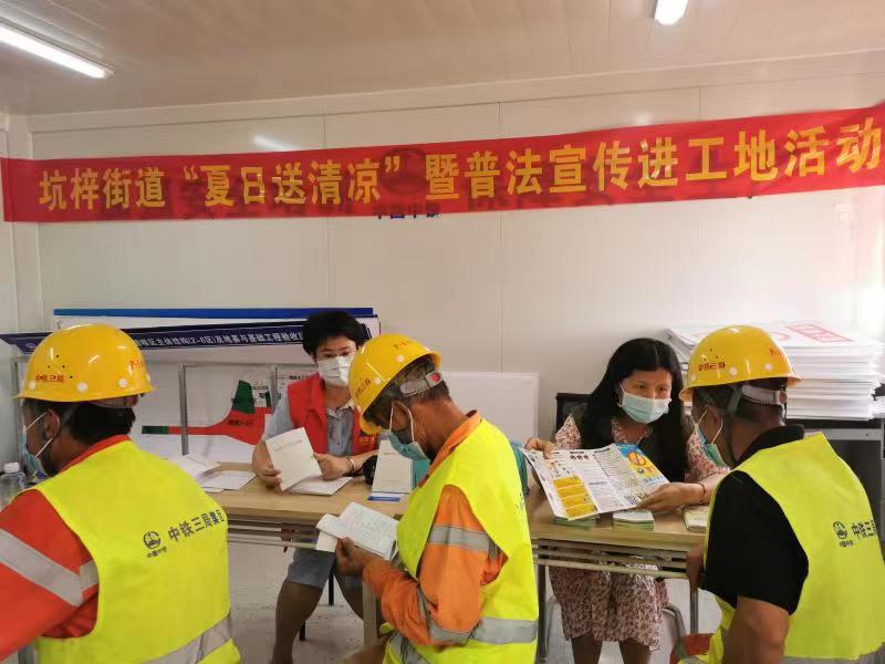 坑梓街道开展“情系农民工 夏日送清凉”禁毒宣传