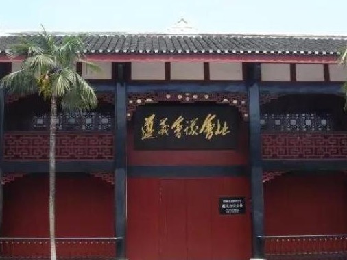贵州发布第一批革命文物名录，包括遵义会议会址等