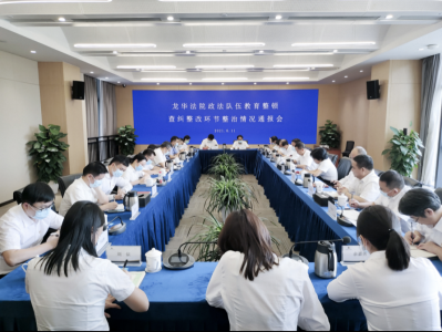 龙华法院召开党组扩大会通报整治情况并作出政治承诺