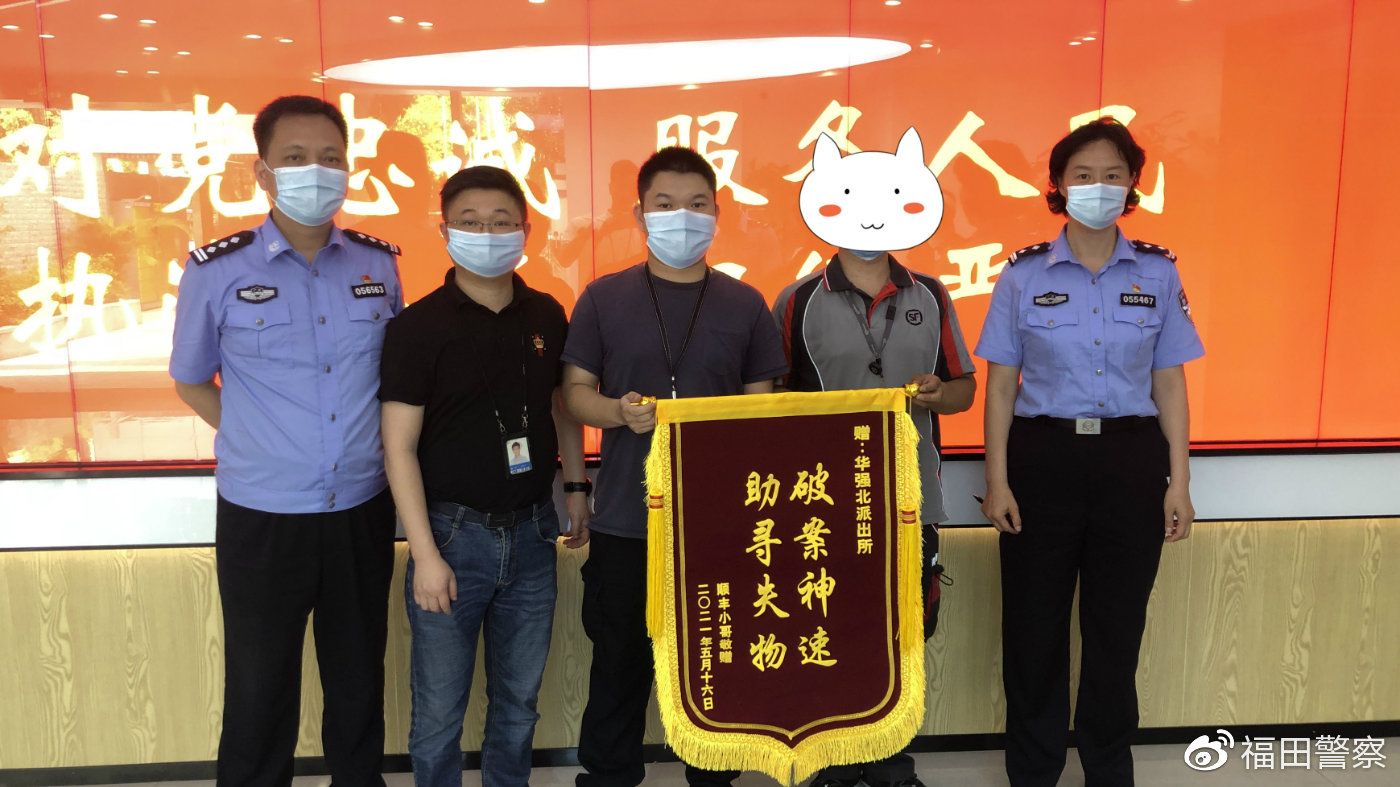 我为群众办实事 | 华强北所帮助粗心快递小哥找回价值八万元的货物