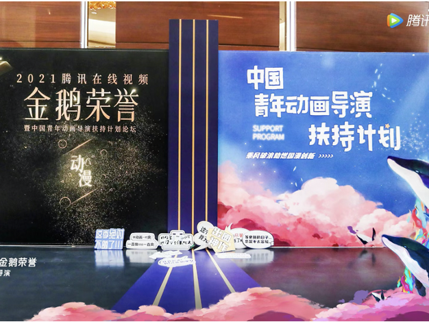 中国青年动画导演扶持计划启航，助燃国漫创新升级