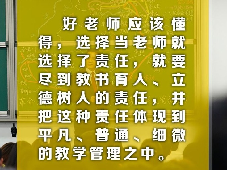 联播+ | 落实立德树人根本任务，习近平要求这么做