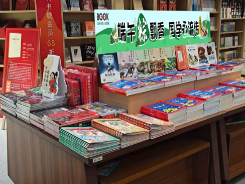 网络中国节 | 浓情端午 粽享书香——深圳各大书城线上线下迎端午