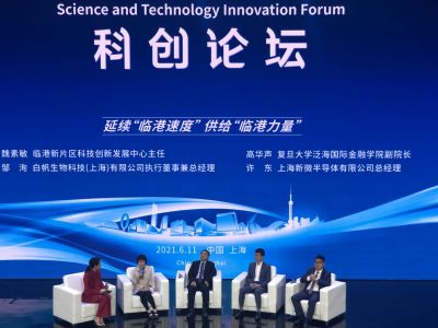 科技创新 赋能未来，“科创论坛系列活动”上海启幕