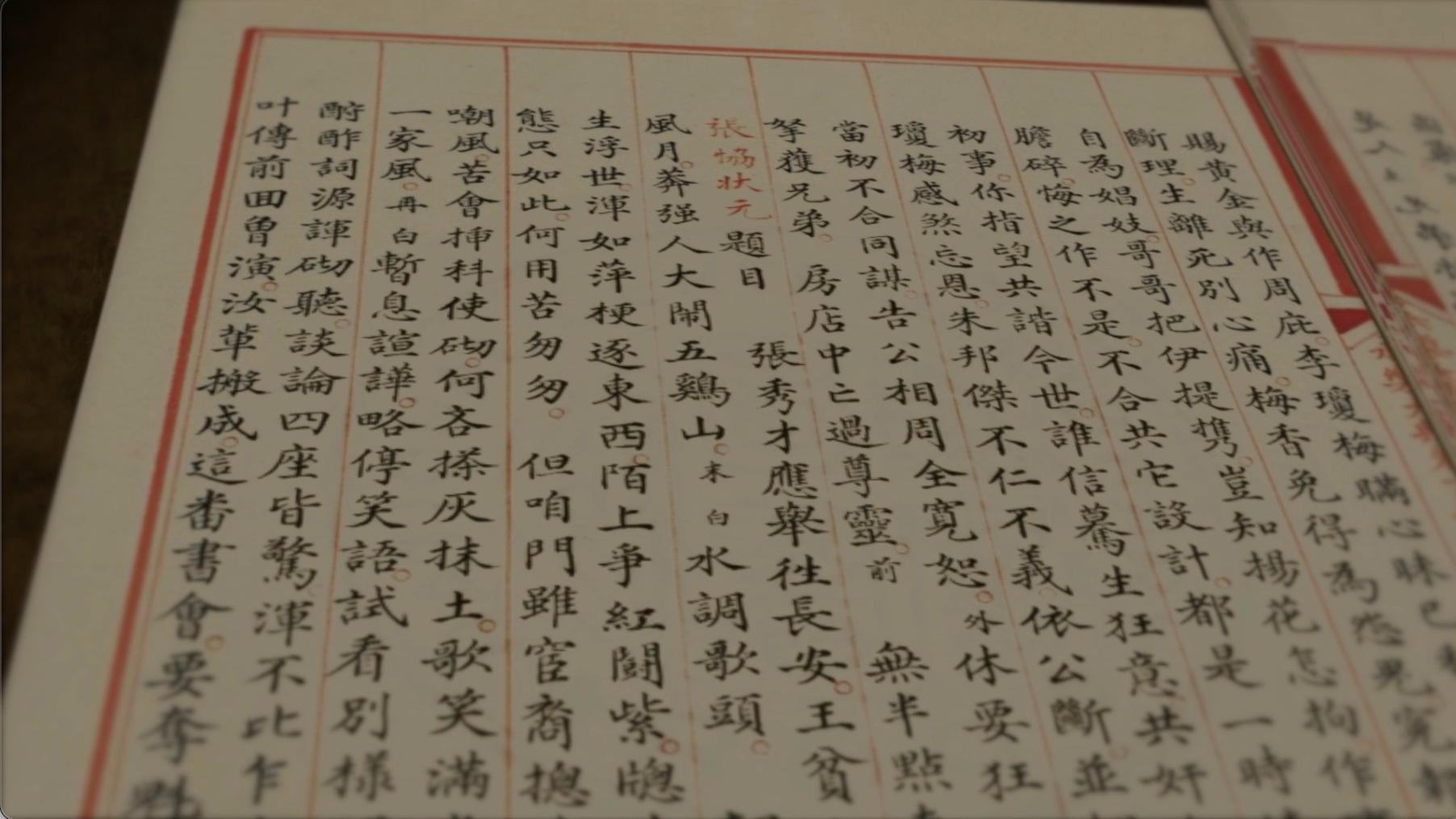 时政微视频丨永昆隽永 习近平心系非遗保护