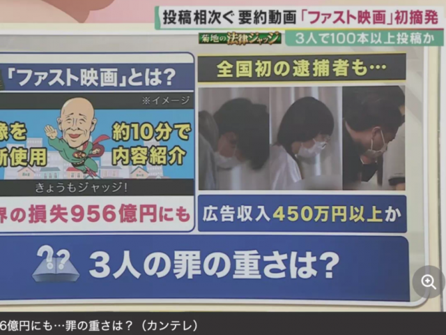 日本逮捕电影解说侵权者，媒体：给国内短视频搬运工敲警钟