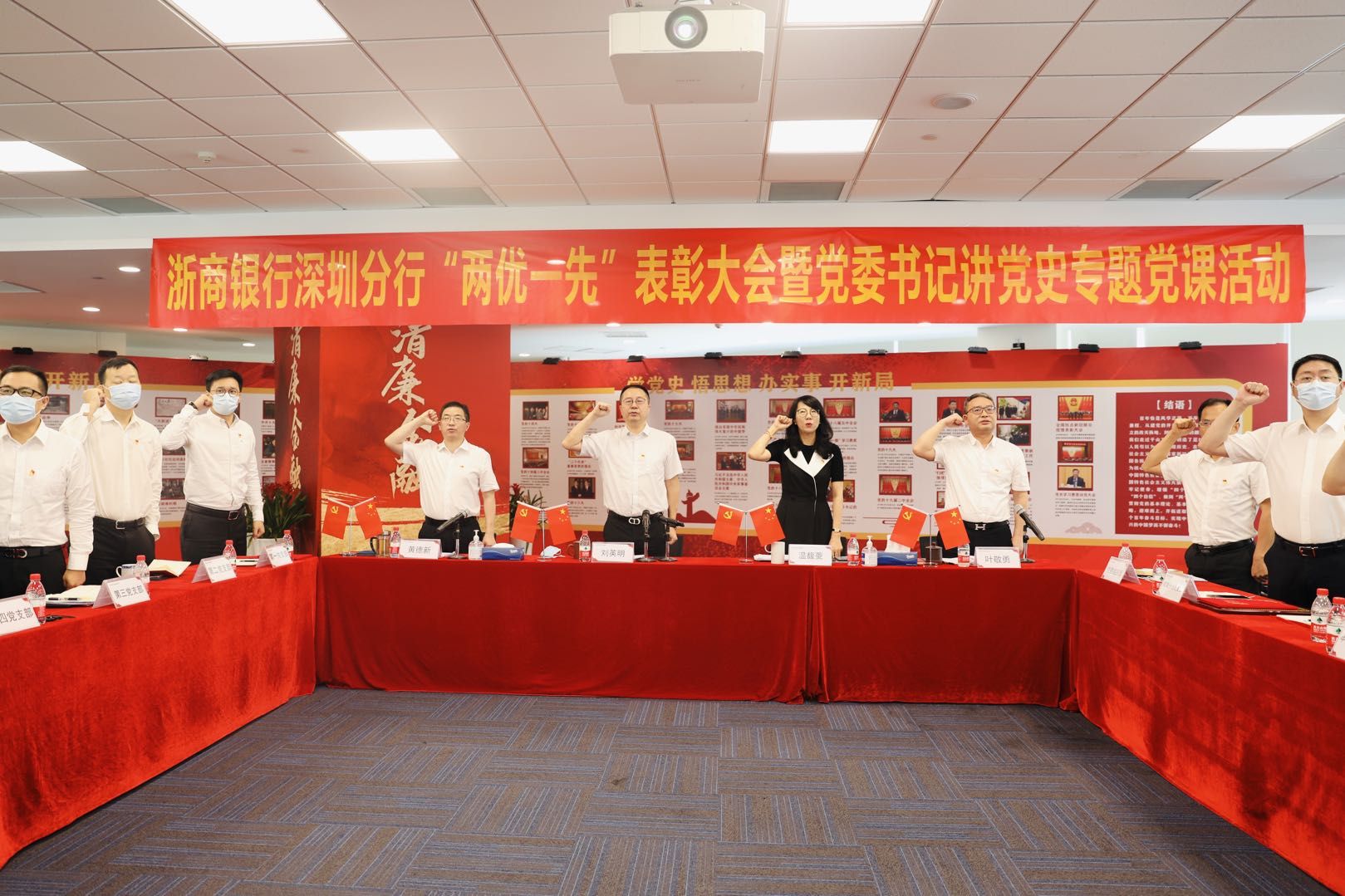 浙商银行深圳分行开展“两优一先”表彰大会暨党委书记讲党史专题党课活动