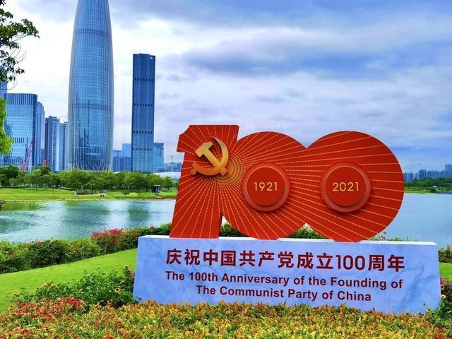 只有坚持党的领导才能缔造深圳奇迹