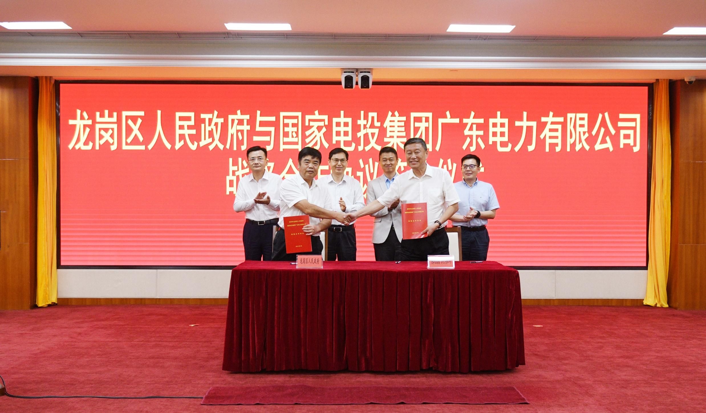 龙岗观察 | 一场签约背后透露龙岗“双碳”目标
