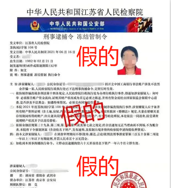 “公安防护”APP，骗子！“国家反诈中心”APP，真的！