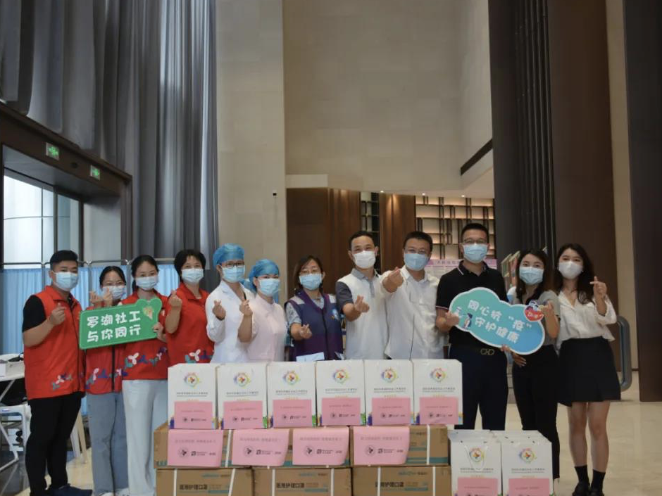 致敬最美社工！罗湖社协联合海王星辰关爱一线社工