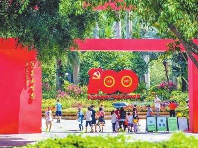 深圳推出18个红色主题公园
