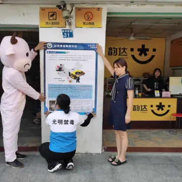 新湖街道：禁毒宣传进快递，“牛牛”携手共助力