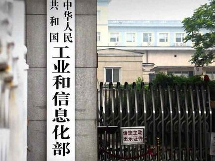 工信部通报第6批侵害用户权益App：迅雷、虎牙直播等在列