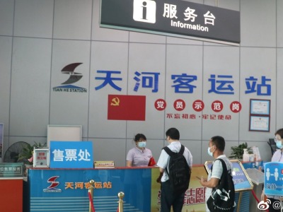 广州多个客运站恢复营运，乘车仍需48小时内核酸阴性证明