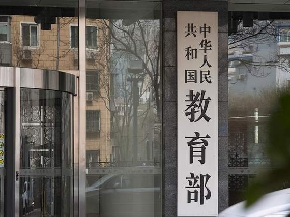 教育部：社会成人教育培训机构不得擅自冠以“中国”等字词