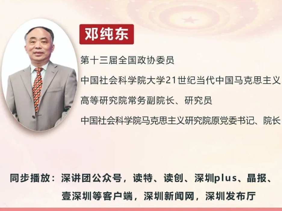 深网课预告 | “七一”庆祝大会参会专家解读习近平总书记重要讲话精神，7月6日直播