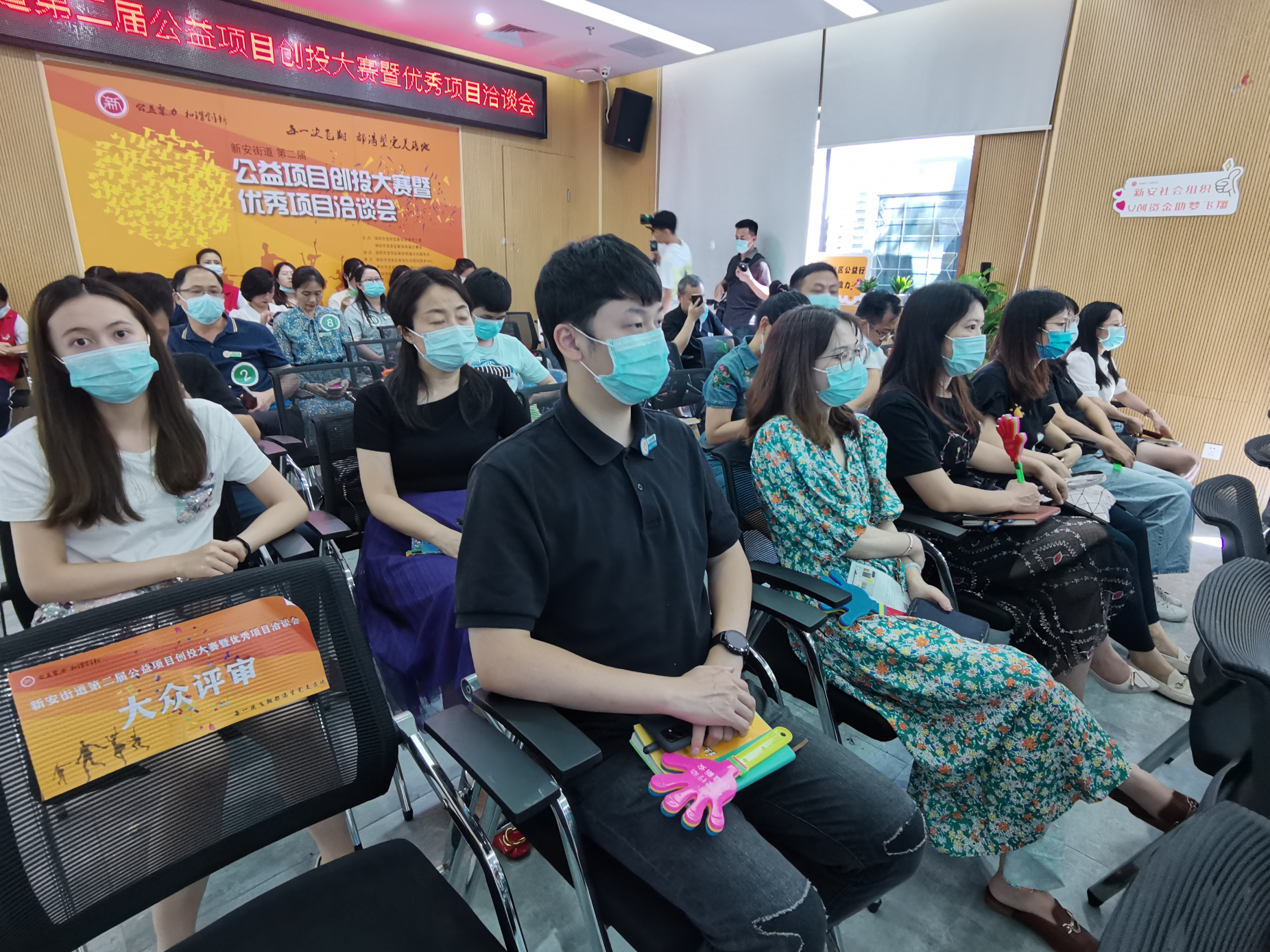 新安街道举行第二届公益项目创投大赛暨优秀项目洽谈会