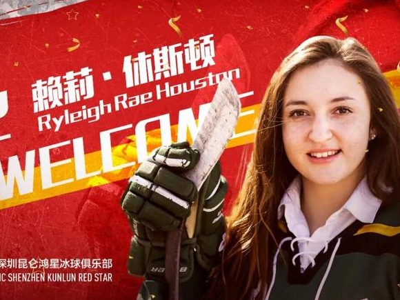 官宣！深圳万科阳光女冰再签三位加拿大高手