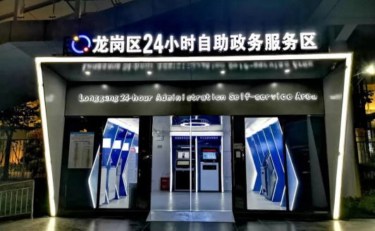 大幅提高审批效率！龙岗“远程视频核查”服务升级              