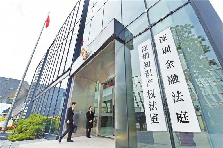 敢啃“硬骨头”，按下“快进键”  深圳用法治利剑破改革瓶颈