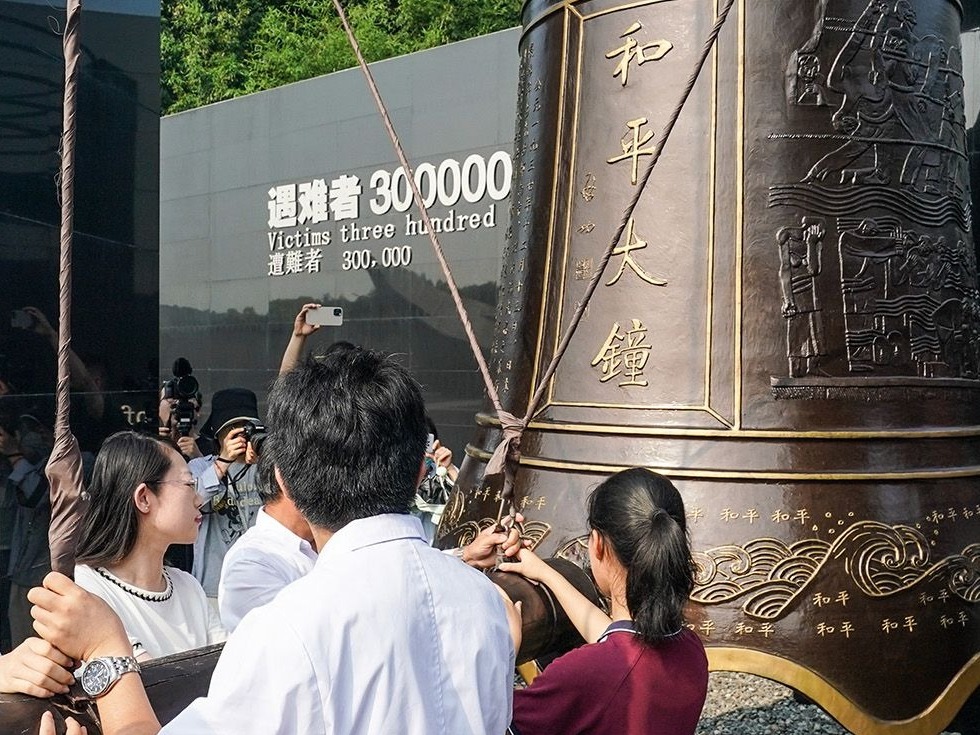 南京撞响和平大钟纪念全民族抗战爆发84周年