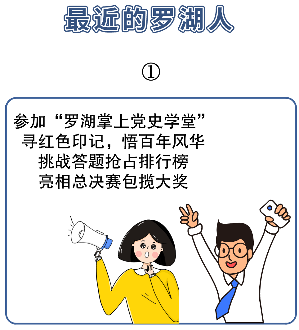 46万人次在线参与！罗湖这场活动为啥这么火？
