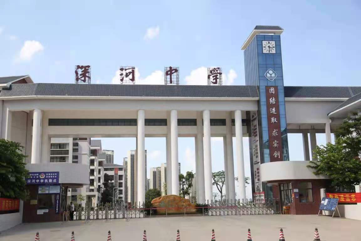 河源深河中学学位房图片