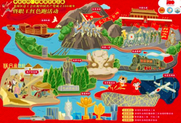 龙岗区总工会职工红色跑活动启动