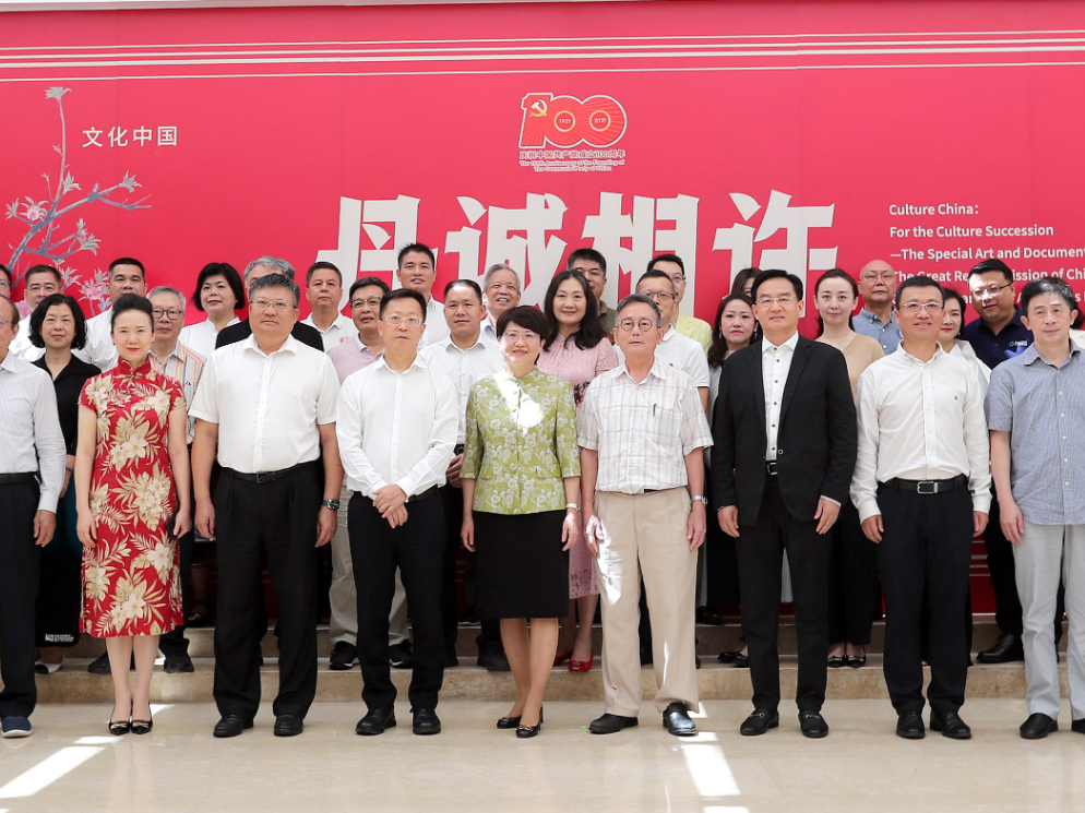 丹诚相许——中国文化名人大营救艺术文献暨廖安祥捐赠书画特展开幕