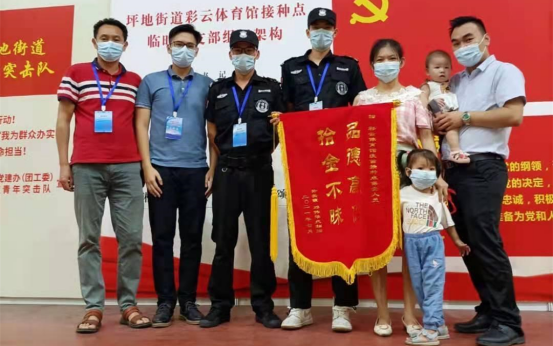 暖心！坪地疫苗接种点保安拾金不昧获赠锦旗