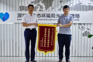 我为群众办实事 | 高效服务暖人心 衷心致谢送锦旗