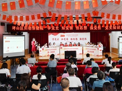 坪山区妇幼保健院开展党史知识竞赛