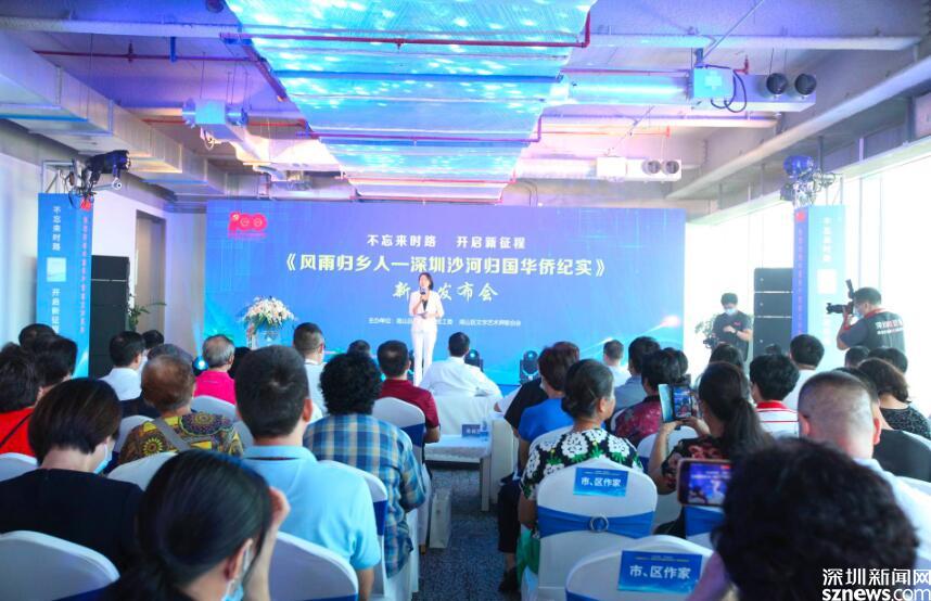 感党恩 跟党走 《风雨归乡人》新书发布会暨作品研讨会在沙河街道举办