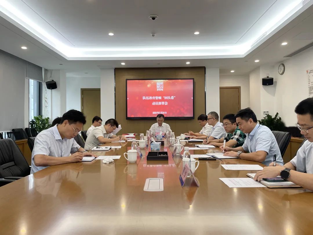坪山区检察院召开队伍教育整顿“回头看” 动员部署会
