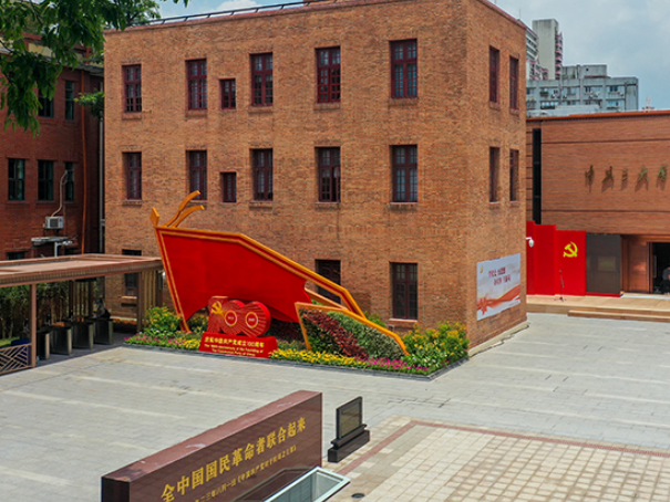 @罗湖区党员群众，一起“打卡广东红”！