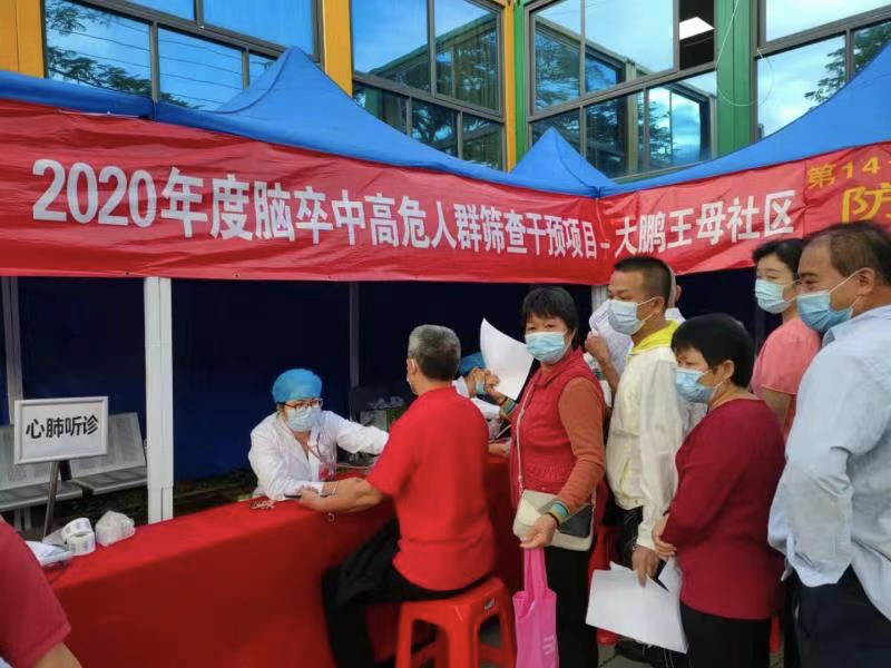 深圳市2021年度脑卒中高危人群筛查和干预项目在大鹏启动