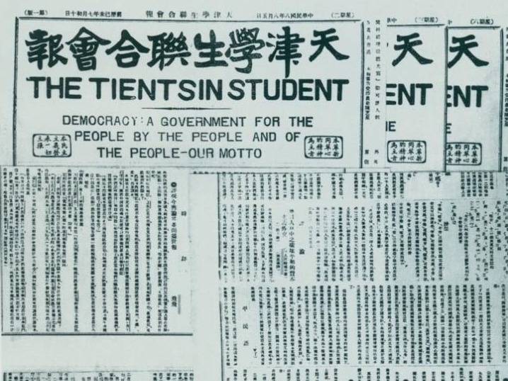 【党史百年·天天读】7月21日