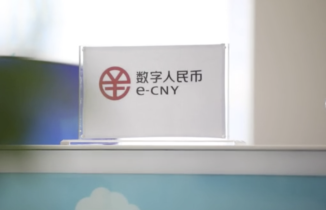 数字人民币可以交电费啦！