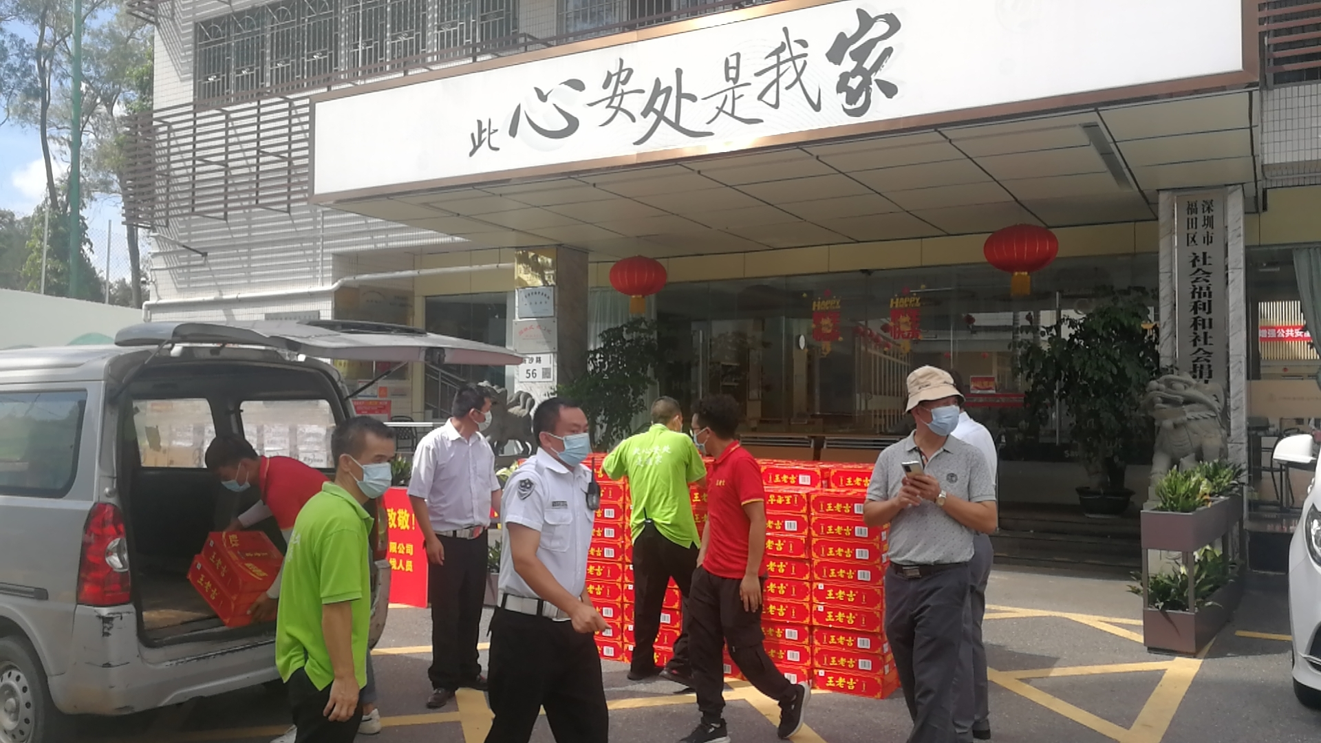 建党百年，关爱不停，公益金百万行联合王老吉药业为深圳多地送去温暖