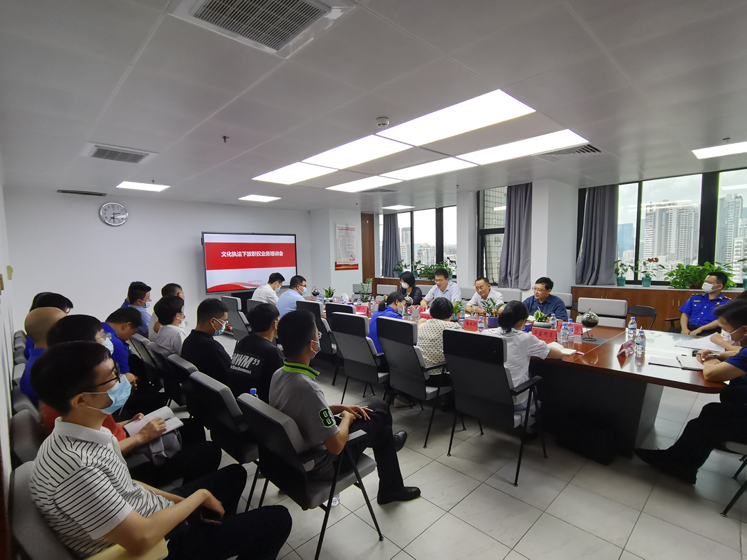 福田区举办首场街道综合行政执法培训会