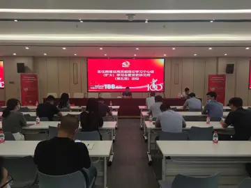 光明区住房和建设局开展第五期  “党史讲习所”活动