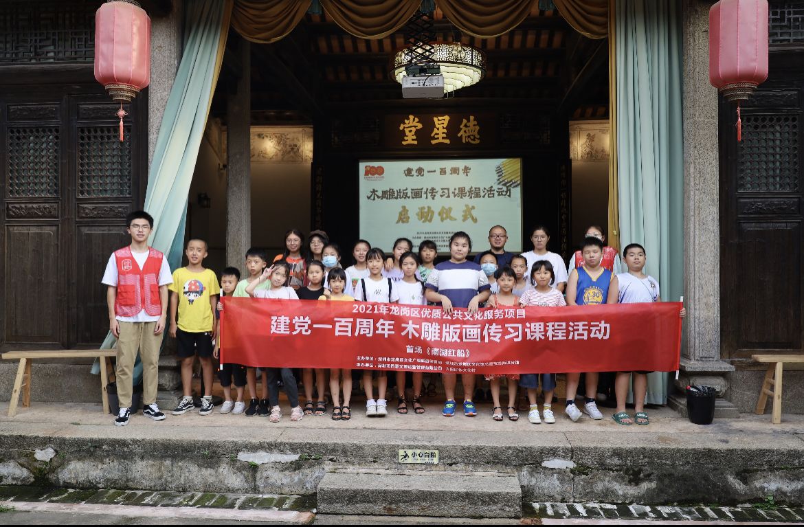 感受传统工艺魅力！龙岗区公共文化服务项目木雕版画传习课程活动举行