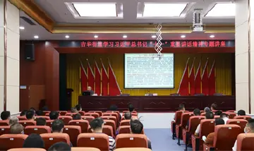 学习贯彻习近平总书记“七一”重要讲话 吉华街道开展专题讲座  