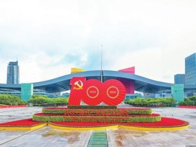 各民主党派深圳市委会热烈庆祝中国共产党成立100周年