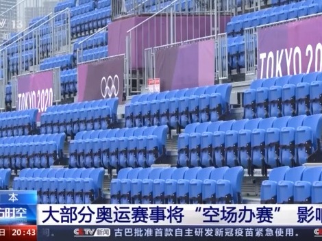 疫情下的东京奥运会：允许观众入内赛场只剩3个