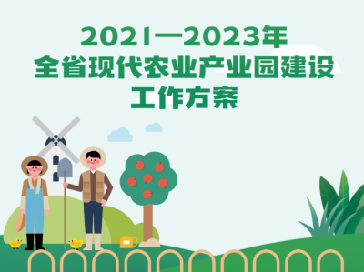 广东未来三年将建100个省级产业园，突出优势特色产业引领