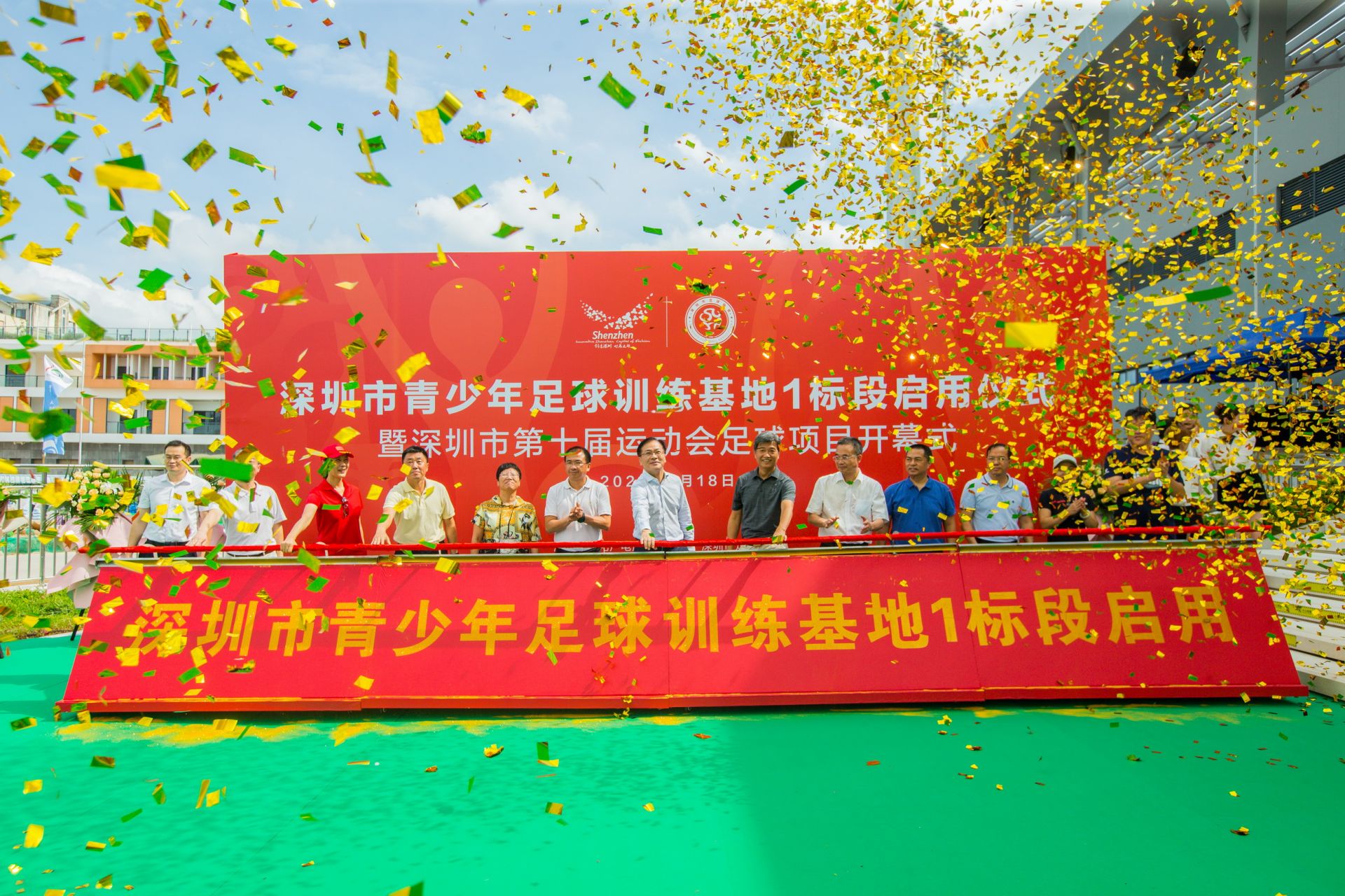 深圳市青少年足球训练基地1标段启用暨深圳市第十届运动会足球项目开赛