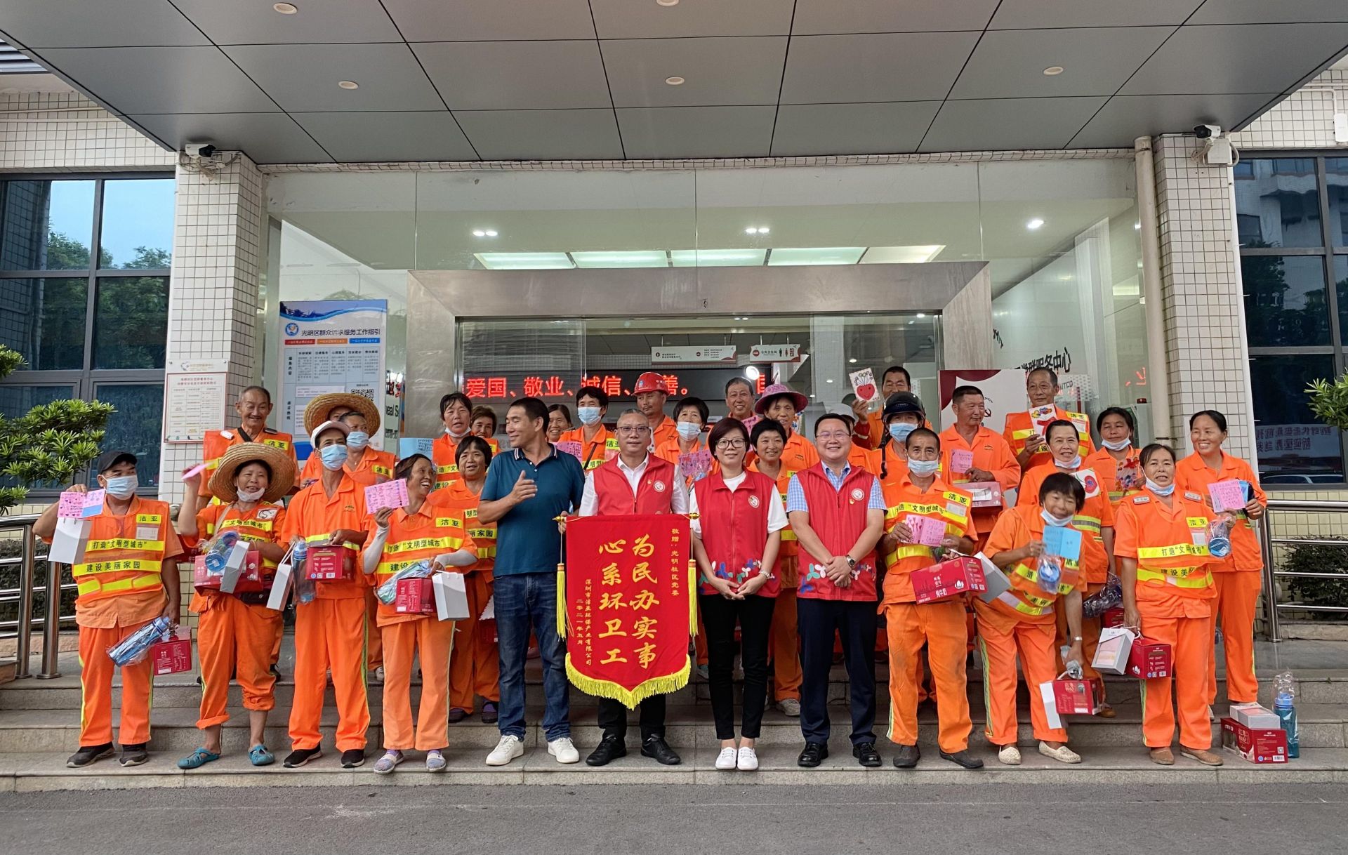“我为群众办实事”——光明社区搭建平台为环卫工人献爱心  